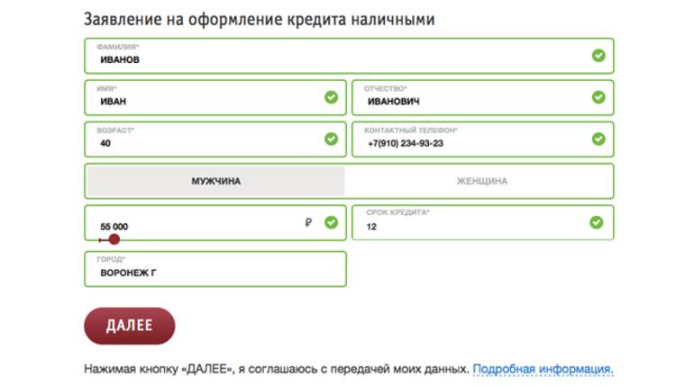 Кредит на карту от банке «русский стандарт» без посещения банка