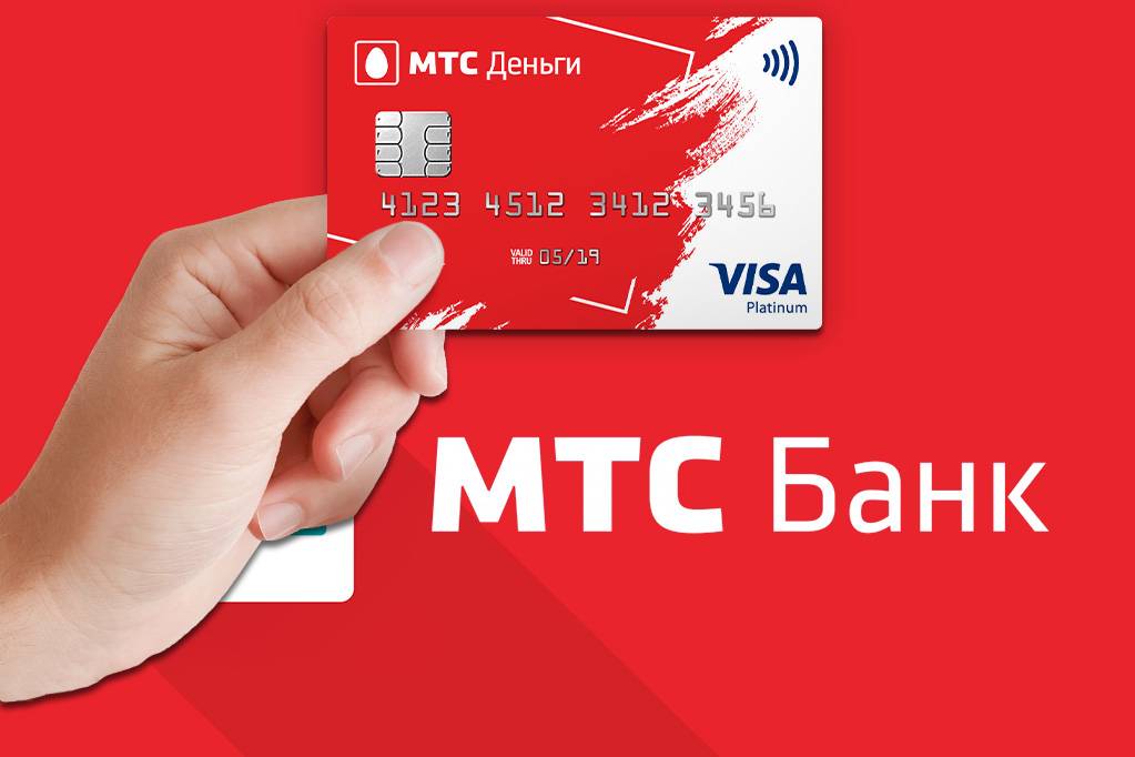 Кредитные карты мтс-банка с кэшбеком в москве: кредитки с возвратом средств за покупки в 2021 году
