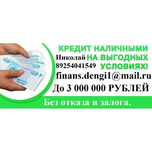 Кредиты для бизнеса до 3 млн рублей без залога: предложения банков