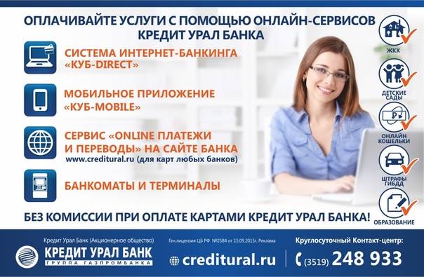 Банк «куб» (ао) / creditural.ru - денежные переводы