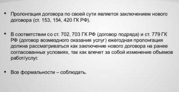 Пролонгация кредита: что это и как оформить - финомер - личные финансы