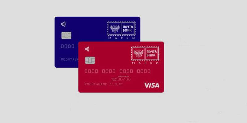Дебетовые и кредитные карты «марки» от почта банка: описание, условия обслуживания, бонусы