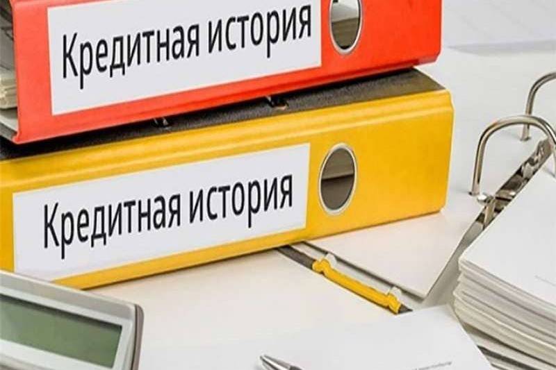 Кредит без кредитной истории в москве, варианты без проверки кредитного рейтинга клиента