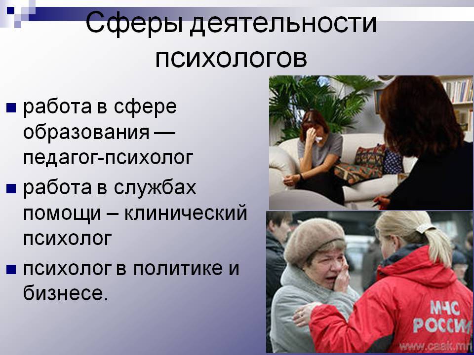 Психотерапевт — кто это?