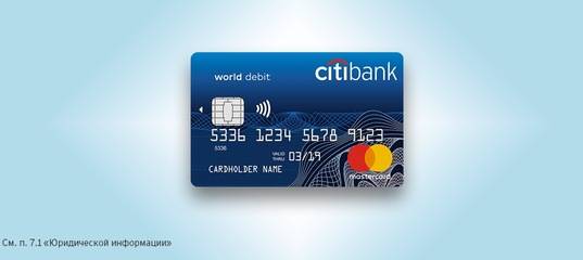 Кредитная карта ситибанка: оформить онлайн заявку, условия получения и использования