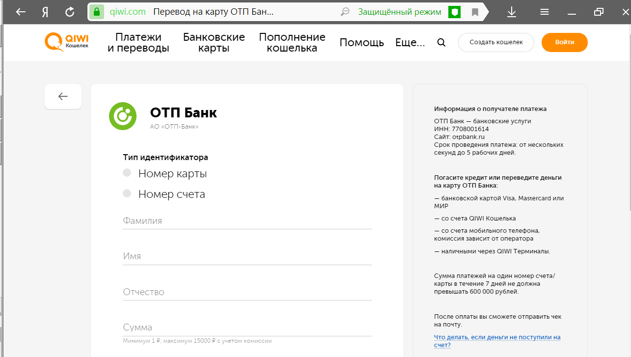 Credit.otpbank.ru – информация о моем кредите