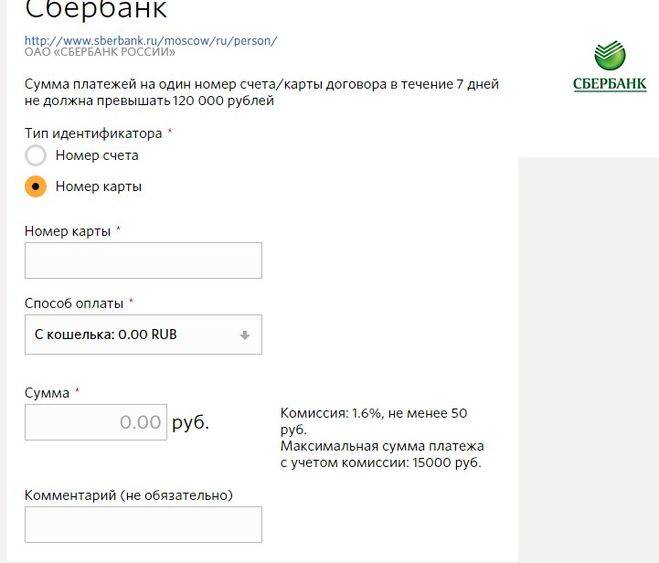 Варианты перевода средств на украину из россии через сбербанк онлайн. как перевести деньги с карты сбербанка в украину?