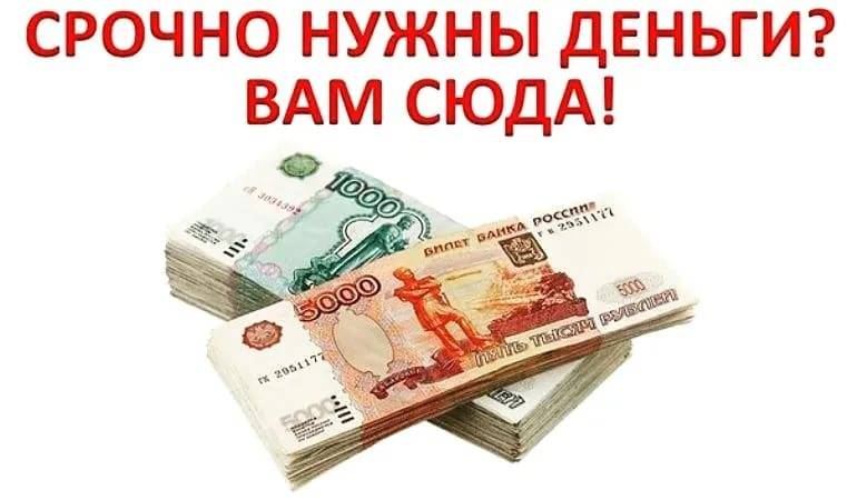 Процент попадания. банк россии: микрозаймы "до зарплаты" будут выдавать по новым правилам