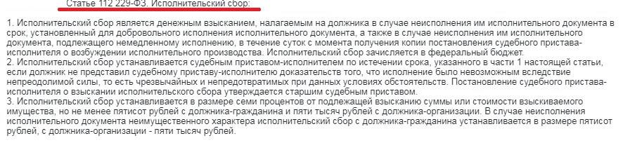 Могут ли арестовать зарплатную карту судебные приставы. Имеют ли судебные приставы. Имеют ли право судебные приставы. Исполнительский сбор устанавливается в размере. Какой процент снимают судебные приставы с зарплаты за долг.