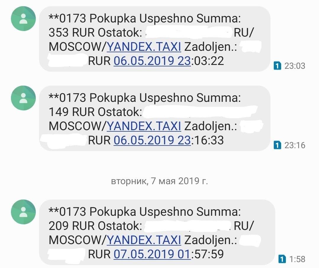 Инструкция по оплате поездки в яндекс такси банковской картой. порядок изменения способа оплаты