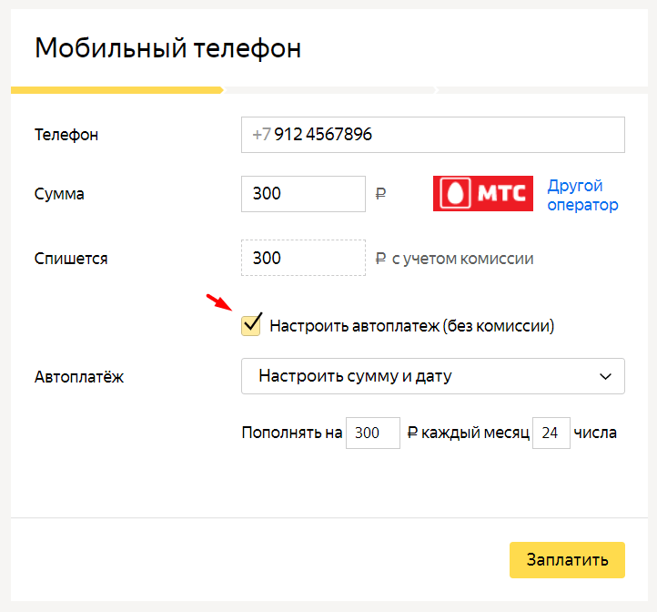 Пополнение мтс баланс картой. Оплатить мобильную связь банковской картой. МТС оплата банковской картой. Автоплатёж МТС С банковской карты. PAYBERRY оплата мобильной связи банковской картой.