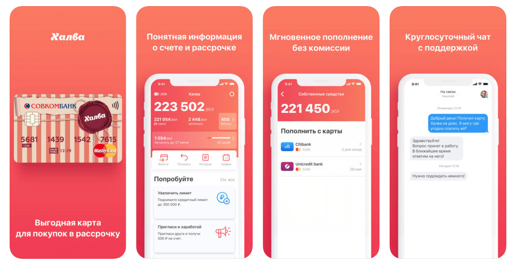 Как карта халва узнать баланс