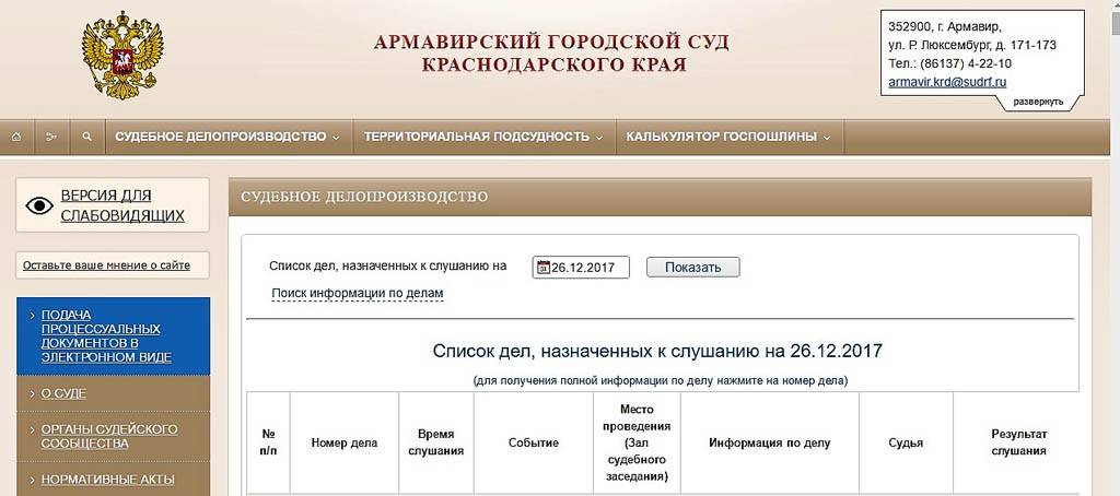 Судебное делопроизводство картинки для презентации