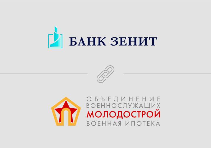 Военная ипотека в банке зенит - сумма кредита, условия, требования в петербурге и ленинградской области