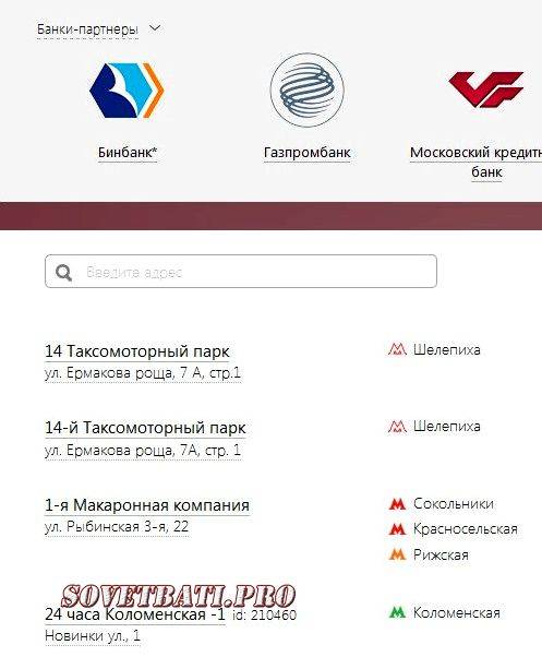 68 банкоматов кредит европа банка в москве: адреса, часы работы