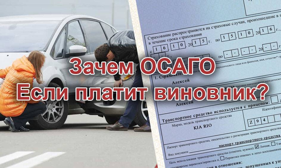 Если просрочить осаго льготы теряются