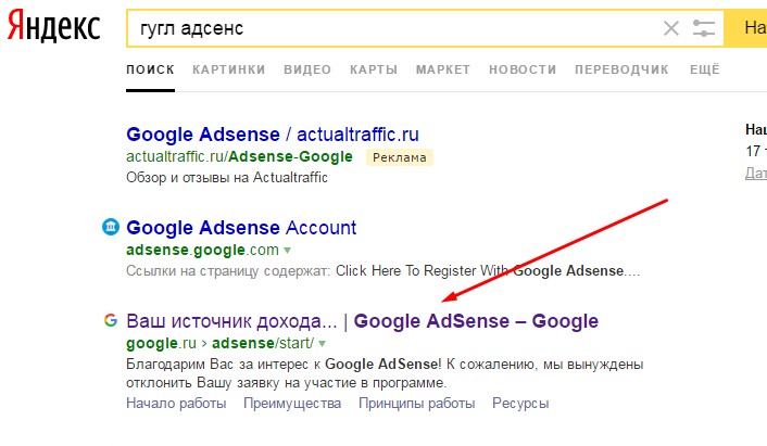 Google adsense - вход в личный кабинет, официальный сайт
