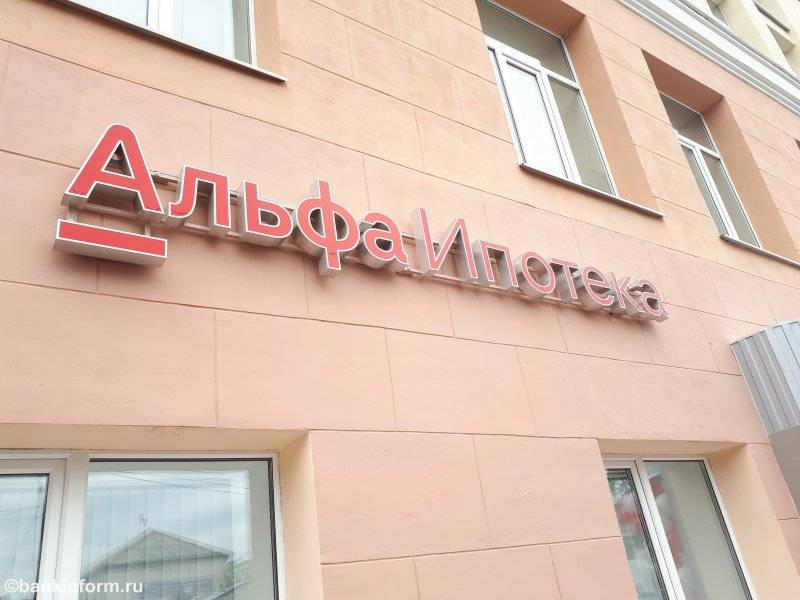 Ипотека на 20 лет альфа-банка 
 в
 москве