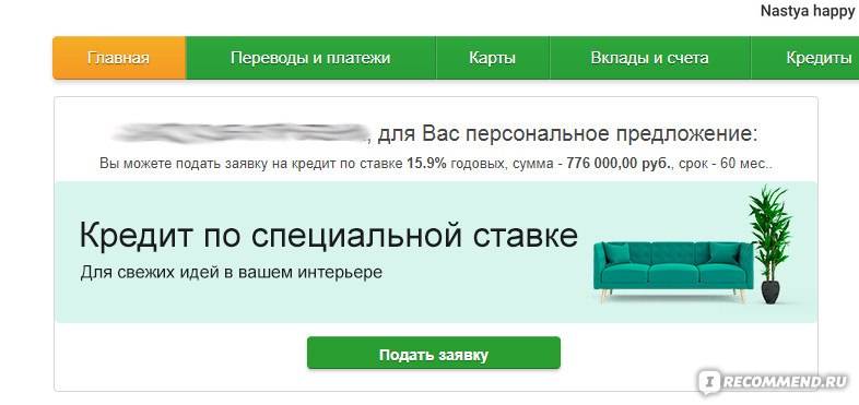 Кредиты наличными на карту