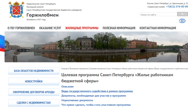 Ипотека для бюджетников: 5 лучших программ в 2020 году