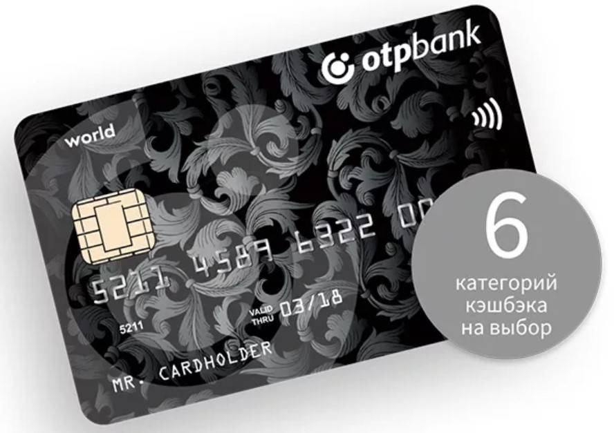 Кредитная карта отп: отзывы, условия пользования, стоит ли открывать