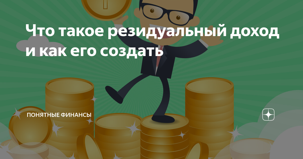 Что такое безусловный базовый доход и почему этой мечте не сбыться