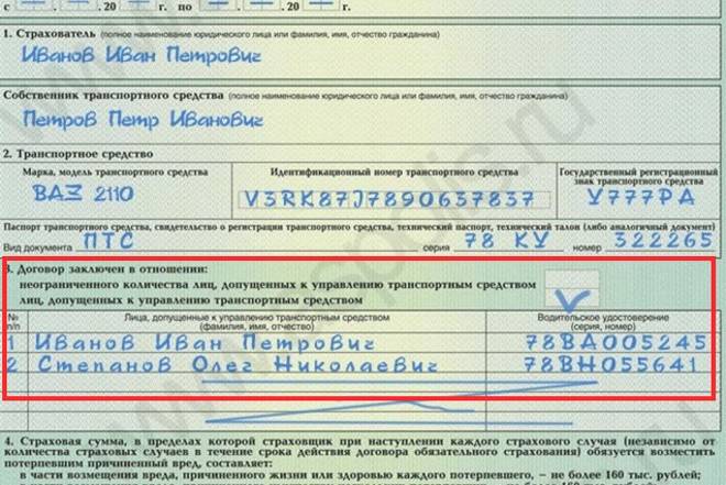 Сколько стоит вписать водителя в страховку осаго в 2022 году: новые правила | помощь водителям в 2022 году