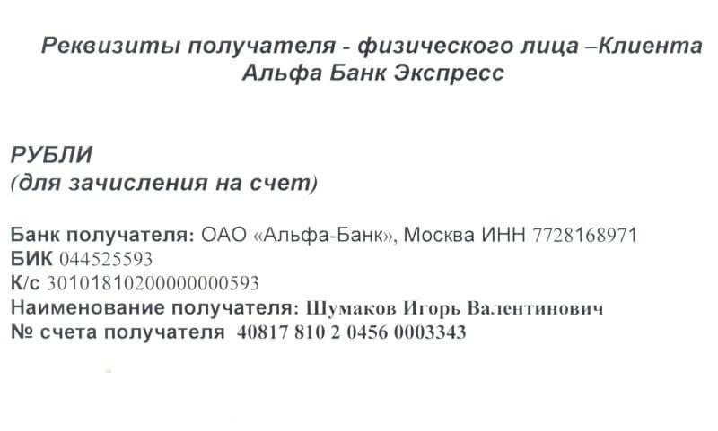 Альфа-банк москва - реквизиты, адреса отделений, режим работы, круглосуточные банкоматы