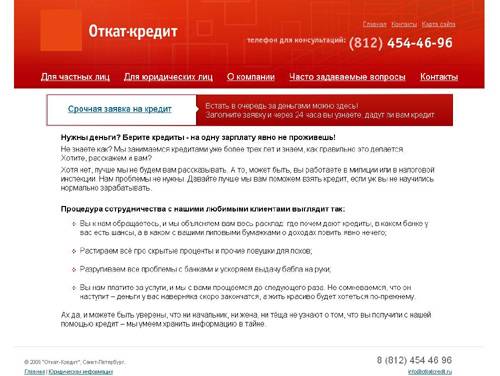Долги альфа-банку: что делать и как не угодить в руки коллекторам