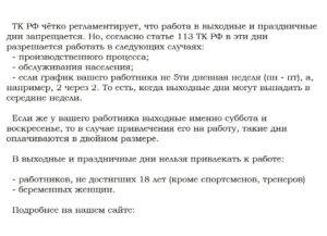 Входят ли выходные дни в больничный лист и как они оплачиваются