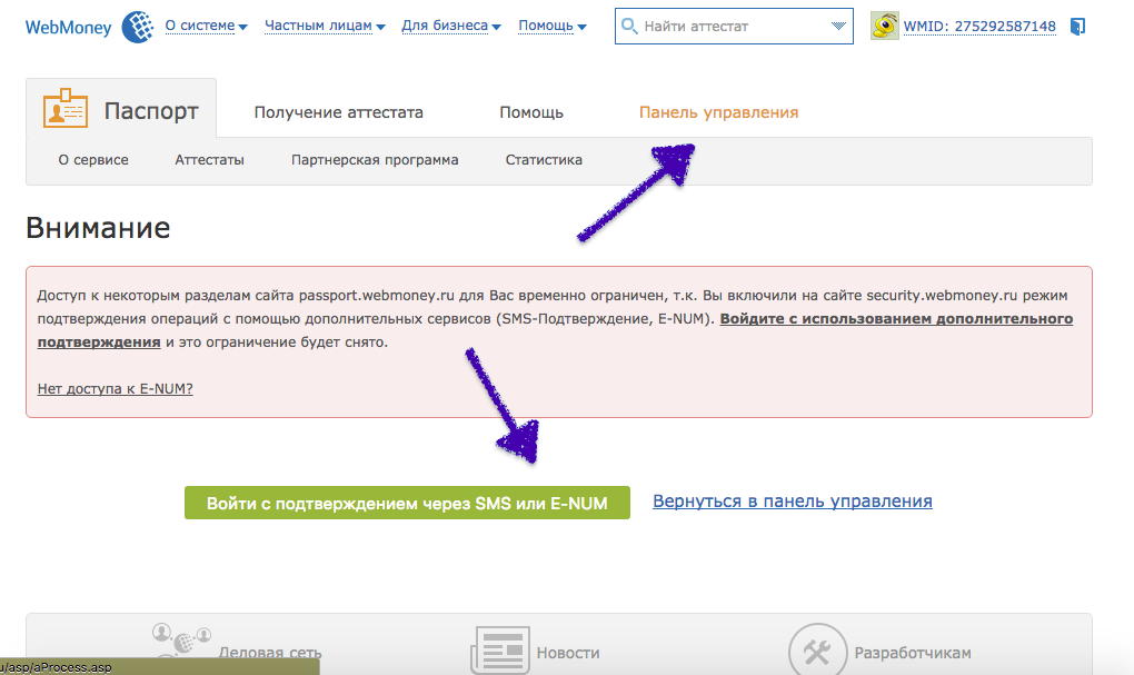 Карта вебмани как получить