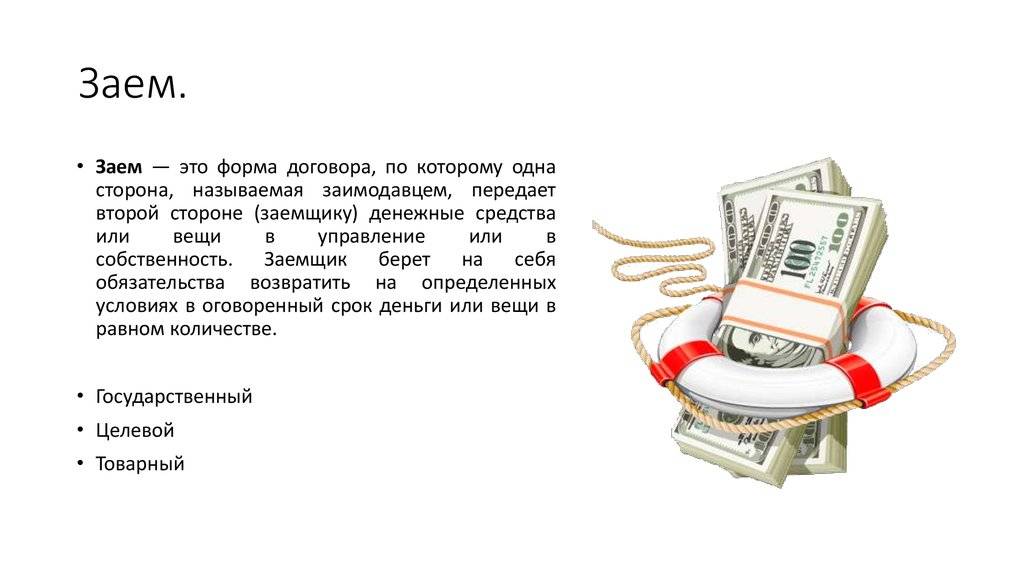 Что делать в случае появления просрочки в мфо е заем