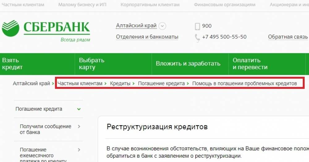Виды отсрочки платежа по кредиту и порядок ее предоставления