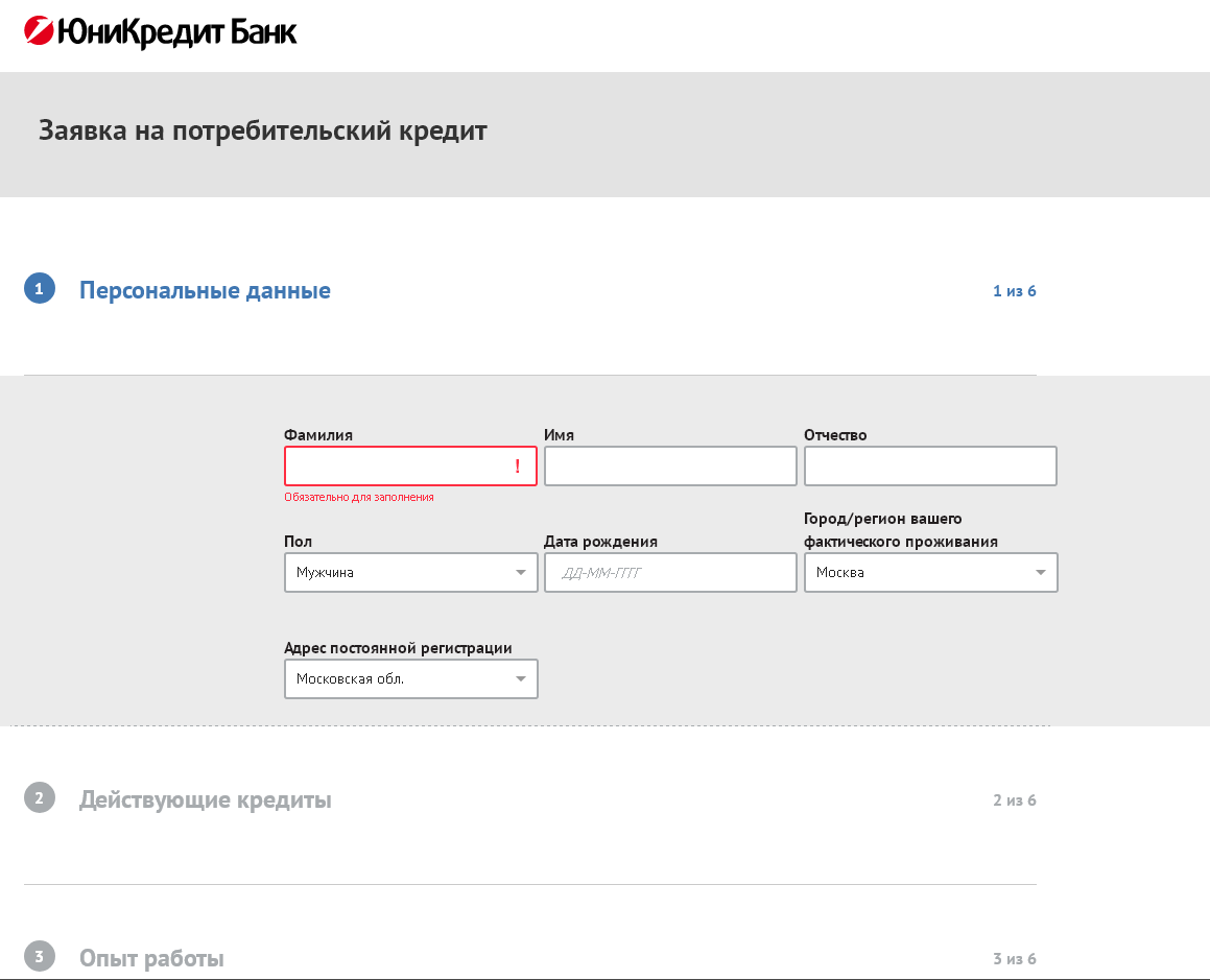 Юникредит банк зарплатный проект
